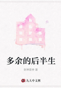 Extra Second Half of Life