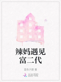 Hot Mom Meets Rich Second Generation