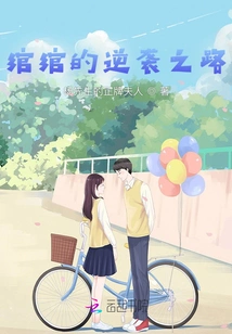 Wanwan's Counterattack