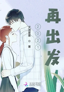 Set Off Again in 2021