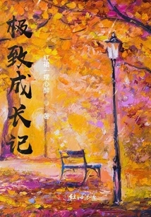 Extreme Growth Story