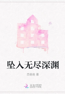 Falling into the Endless Abyss