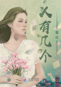 How Many Childhoods Do People Have?