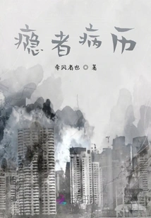 Addict's Medical History