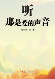 Listen to the Sound of Love