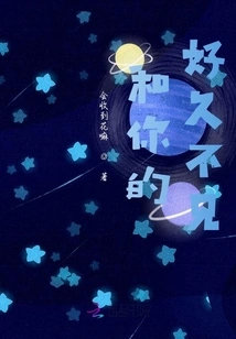 Long Time No See with You