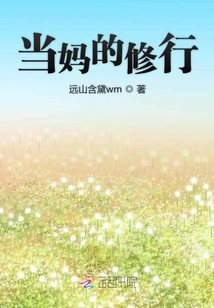 Practice as a Mother