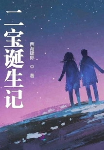 The Birth of the Second Baby