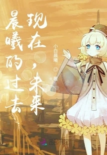 Dawn's Past, Present, and Future