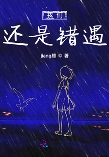 We Still Met by Mistake