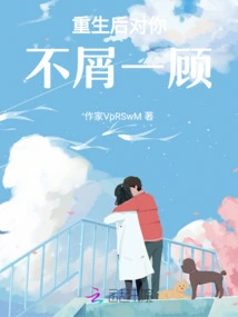 I Ignored You after Being Reborn