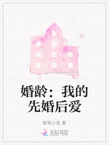 Age at Marriage: My Marriage First, Love Later