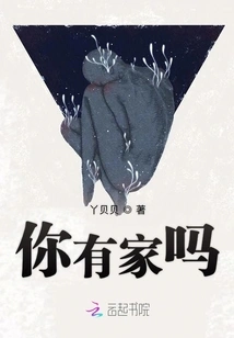 Do You Have a Family