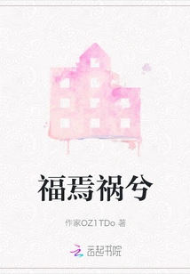 Blessings and Misfortunes