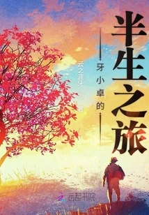 Riding the Wind and Waves with You