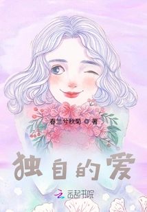 Love That Belongs to Oneself