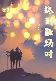 When It's Finally Time to Leave