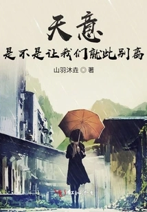 Does God Want Us to Part Ways Like This?