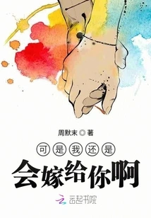 But I Will Still Marry You