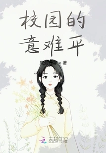 The Mood on Campus is Difficult to Calm Down