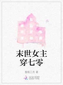 The Heroine of the Apocalypse Wears the 70s