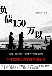 After Debt of 1.5 Million