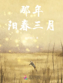 In March of That Year