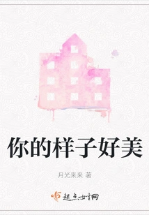 You Look so Beautiful