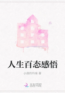 Insights on Various Aspects of Life