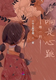 The Only Sound is the Heartbeat