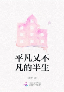 An Ordinary and Extraordinary Half Life