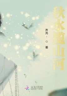 Autumn Water Embraces Mountains and Rivers