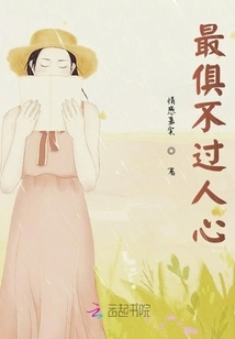 The Most Unpopular Thing