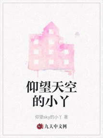 Little Ya Looking up at the Sky