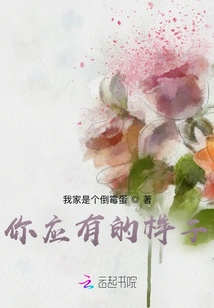 The Way You Should Be