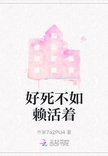 Better to Die Than Live