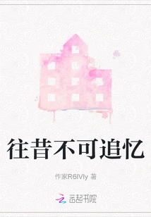 The Past Cannot Be Recalled