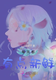 Something New Every Day