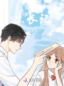 An'an's Growth Story