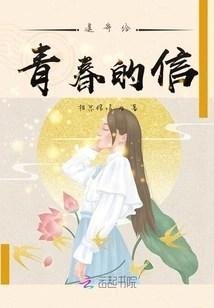 A Letter Sent from Afar to Youth