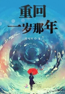 Back to When I Was One Year Old