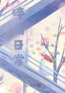 Jiujiu's Daily Gossiping Routine