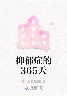 365 Days of Depression