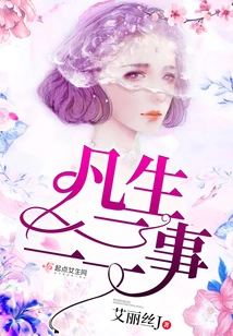 Two or Three Things Happen in Every Life