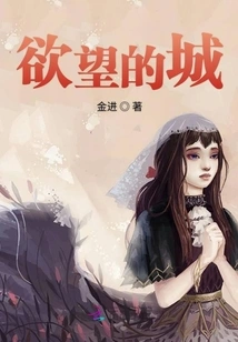 City ​​of Desire