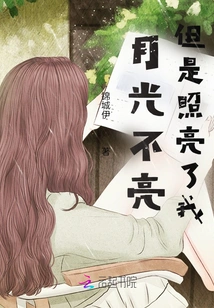 The Moonlight is Not Bright but it Illuminates Me