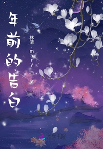 Confession from Years Ago