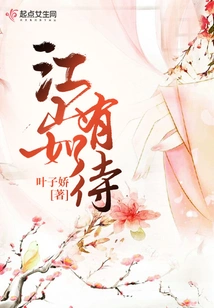 The Country is Waiting