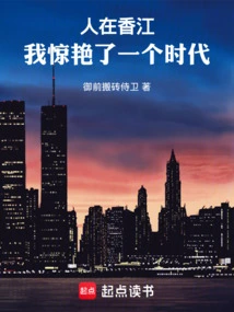 Living in Xiangjiang: I Am Amazed by an Era