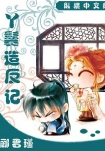 The Maid's Rebellion